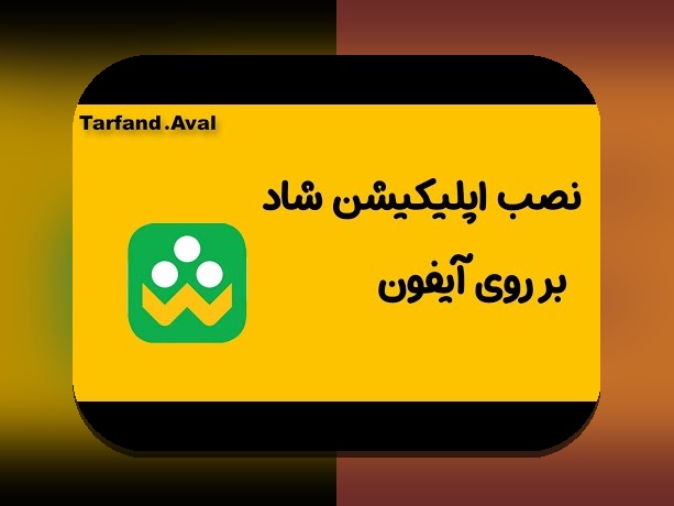 کاملترین راهنمای عکس برنامه سیب اپ: هر آنچه باید درباره تصویرسازی در سایت شرط بندی بدانید