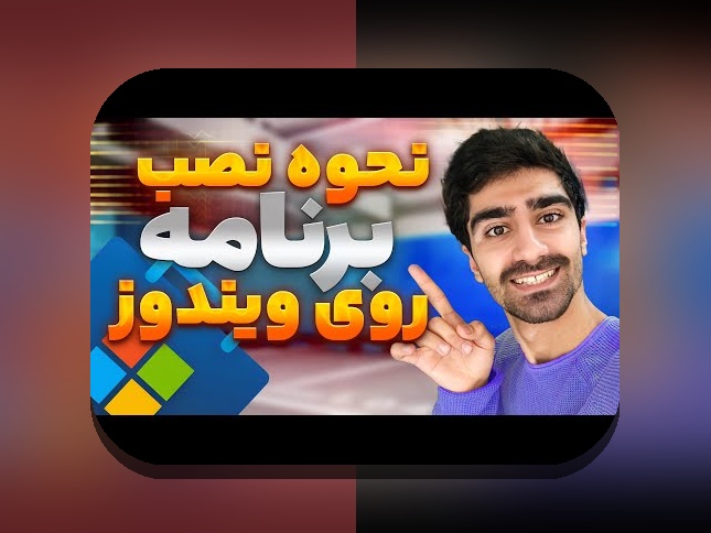 دانلود وان ایکس بت برای ویندوز: راهنمای جامع و نکات ضروری برای کاربران ایرانی