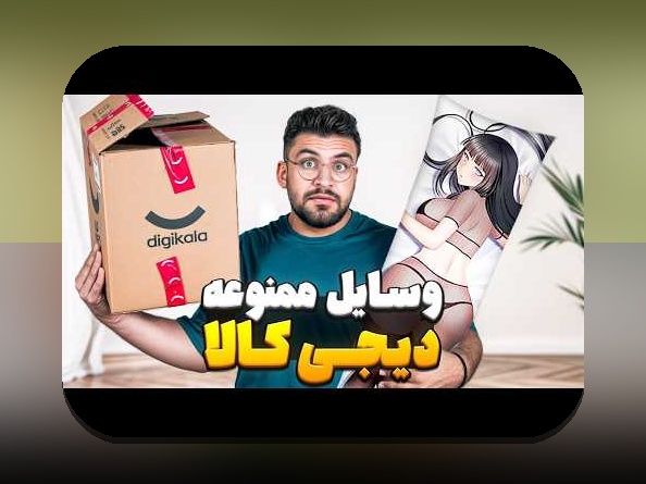 آشنایی با اسم همسر در گوشی نی نی سایت: راهنمای کامل برای کاربران ایرانی